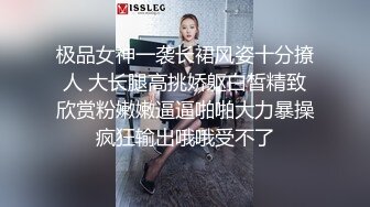 极品女神一袭长裙风姿十分撩人 大长腿高挑娇躯白皙精致欣赏粉嫩嫩逼逼啪啪大力暴操疯狂输出哦哦受不了