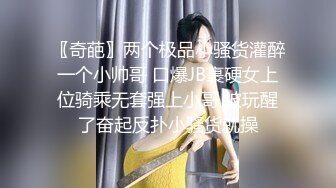 [MP4]顶级高端外围，9分女神，明星脸模特身材，职业生涯颜值天花板，惊艳全场必看