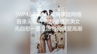 【七七几把】疯狂推荐邻家女神下海揉穴自慰！我先射了，这奶子真是绝了，好美好美 (1)