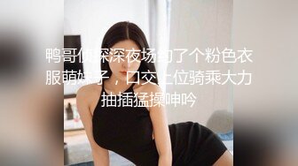 【新片速遞】 骚逼老婆❤️让我带个哥们回来操她~爽得抓住我鸡巴❤️深深含进嘴巴里不放~腿上青一块紫一块也不知道她去哪里偷情弄的！[73M/MP4/01:42]