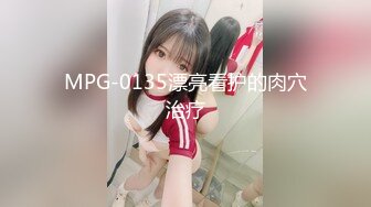 MPG-0135漂亮看护的肉穴治疗