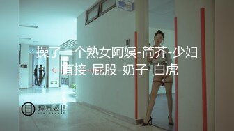 【新片速遞】&nbsp;&nbsp;SM捆绑女班花淫荡无比 [22MB/MP4/06:25]