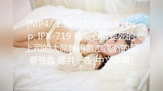 [MP4/ 1.31G]&nbsp;&nbsp; IPX-719 被噁心得要死的上司的大屌幹得數度高潮的屈辱強姦 藤井一夜[中文字幕]