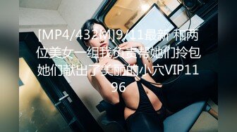 [MP4/278M]7/8最新 调教爆炸椰奶波霸美少女小巨无法掌控令人窒息VIP1196