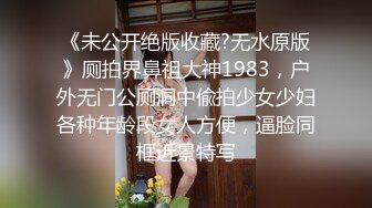 《未公开绝版收藏?无水原版》厕拍界鼻祖大神1983，户外无门公厕洞中偸拍少女少妇各种年龄段女人方便，逼脸同框近景特写