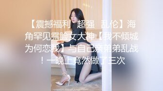 [MP4/ 750M] 马来西亚留学生国内找了一个漂亮的女朋友出租屋干粉嫩的小鲍鱼