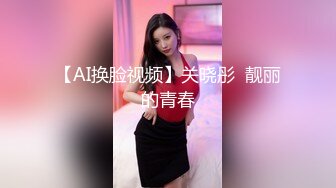 【AI换脸视频】关晓彤  靓丽的青春