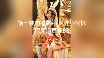 强推荐顶级女模，颜值身材天花板，99年微博网红【抖娘利世】私拍视图，真空连体裙激凸骆驼齿白虎美鲍诱惑十足