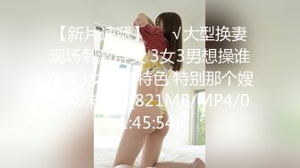 【新片速遞】❤️√大型换妻现场刺激群交 3女3男想操谁操谁3女各有特色 特别那个嫂子风味十足[821MB/MP4/01:45:54]