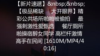 【新片速遞】 灌肠爆菊小乳夹，淫荡人妻各种诱惑狼友，大粗道具抽插菊花看着好暴力刺激，扩阴器撑开骚穴看子宫，特写尿尿[1.2G/MP4/53:56]