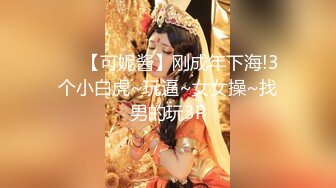 [2DF2]太子探花极品约了个白衣短裙妹子舌吻手指扣逼69口交猛操 [MP4/134MB][BT种子]