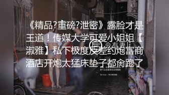 顶级露脸反差婊！OF极品维密绝色混血超模不健康私拍视图流出完结，道具白浆泛滥被洋屌各种无套1