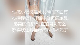 【新片速遞】 推特极品女神❤️janeja81❤️Onlyfans私拍会员版流出福利全集[10800M/MP4/04:06:37]