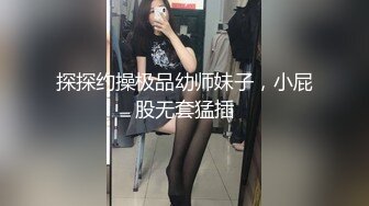 苗条瘦瘦的妹子和帅气男友办公桌前啪啪做爱后入，再浴池鸳鸯戏水主动掰穴