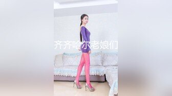 齐齐哈尔老娘们