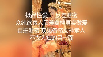 大神偷拍美女❤️极品短裙美女破洞油亮丝袜半透明窄内隐约露B美女穿情趣过膝袜配骚丁弯腰拽腿环露性感肉臀