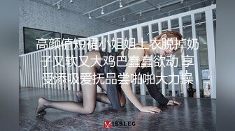 女神级美女身材极致诱人 颜值好奶子嫩 各种姿势表情销魂！