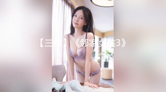 【三级】《邻家女孩3》