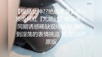 露脸才是王道 真实约炮多位网红艺校学生 极限反差 青春的肉体 充满活力2