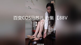 外表清纯文静的大三美女私下自己租套房子做楼凤,朋友推荐前去体验了她499元套餐,又嫩又性感