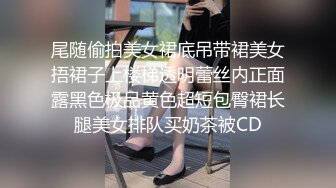 尾随偷拍美女裙底吊带裙美女捂裙子上楼梯透明蕾丝内正面露黑色极品黄色超短包臀裙长腿美女排队买奶茶被CD