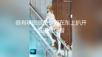 极品反差女神私拍，万人追踪OF豪乳小姐姐【Carly卡莉】订阅，紫薇露出啪啪，女神的另一面很母狗的 (2)