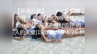 [HD/0.7G] 2024-08-19 香蕉秀XJX-0172女老师家访教导生理问题