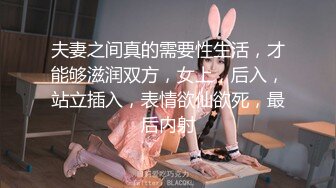 夫妻之间真的需要性生活，才能够滋润双方，女上，后入，站立插入，表情欲仙欲死，最后内射