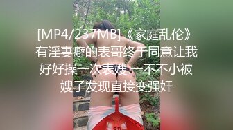 【新片速遞】&nbsp;&nbsp;媚黑眼镜妹 什么叫眼镜妹子最骚 看着黑肉棒笑着多开心 玩的多嗨 还边操边对着屏幕外的废物挑衅[135MB/MP4/02:20]