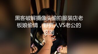 【超顶❤️鬼父偷吃】女儿婷宝✿ 周末与女儿的淫乱游戏 口交越来越娴熟了 紧致白虎穴夹到窒息 太美妙了第一次失禁