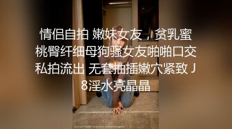 [MP4/ 1.57G]&nbsp;&nbsp;极品眼镜小骚货欲姐姐02.28 爆裂灰丝干净美穴 老湿的菊花美穴高强度开发 敏感体质操出白浆