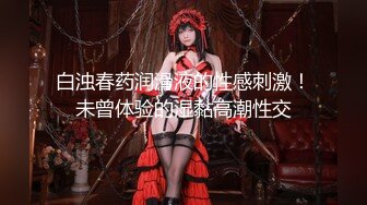 麻豆传媒最新国产AV佳作 MDX-0112饥渴少妇赤裸勾引-季妍希