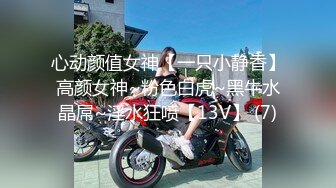 最新极品淫娃网红美少女▌铃木君 ▌学生会长欢迎仪式 嫩穴迎击蜜汁白浆 无毛嫩鲍被干湿透