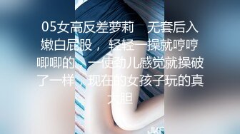 最新推特极品网红女神『白袜袜格罗丫』首次啪啪作品流出 无套女上 骑乘双刺激顶操呻吟 高清1080P原版无水印