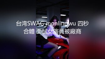 [2DF2]清纯妹子花式暴操，水灵粉嫩，电视旁自摸勾引诱惑 - [MP4/190MB][BT种子]