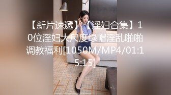 [MP4/ 1.09G]&nbsp;&nbsp; 高颜值长腿车模小逼发痒找单男一起玩3P 居然无套操小逼 没操爽洗澡还跪舔