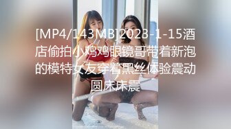 【全網首發】【稀缺】【白嫩豪乳