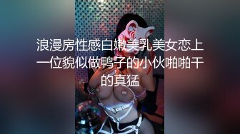 浪漫房性感白嫩美乳美女恋上一位貌似做鸭子的小伙啪啪干的真猛