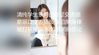 【新片速遞】良家小少妇露脸直播赚外快，初次下海被狼友调教，跑到浴室偷偷的脱光了听狼友指挥揉奶玩逼，高潮不断表情骚[726MB/MP4/01:04:01]