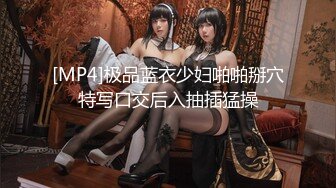 扣扣传媒 FSOG031 专攻萝莉学妹91韦小宝大神 唐伯虎 假阳具玩弄少女 大粗屌爆肏鲜嫩蜜穴 爆射宫口收缩吸精