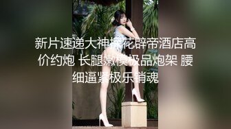 西安美妖-Ts诗诗 -霹雳女娃、好久没约了，浓浓的精华，枪管发热一怒冲射，哥哥门想喝嘛？