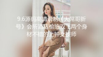 真实酒店约炮良家妹子拍摄，第一视角露脸，洗澡偷拍，抽查后颜射，高清1080P原版