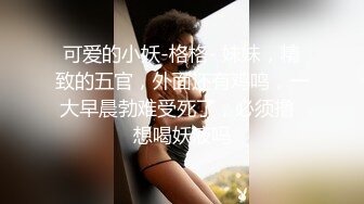 十一月最新流出 魔手 外购精品厕拍《肤白貌美大长腿》3 尿很急的黄裙女神