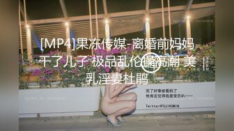 广州富姐伊轩系列12，制服调教异性癖变态男语言侮辱口味有点重