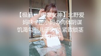 【极品❤️御姐女神】北野爱✨ 妈味十足小妈の肉体阴谋 饥渴勾引儿子肏穴 紧致锁茎夹吸榨汁