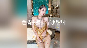 【新片速遞】 卡哇伊18邻家小妹来袭！黑丝情趣装浴室自慰！假屌地上骑坐，双脚夹着道具深插，手指猛扣小骚逼[587MB/MP4/01:24:14]