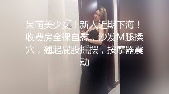 V群情侣夫妻男女偸情大量不雅自拍流出~全程高潮无尿点~好多反差婊美女如云基本都有露脸