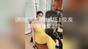 最新SVIP群福利【浪荡调教】土豪包养学生妹 一线天白虎穴 3P爆操内射