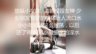 爆草中葡混血美女MELY黑丝高跟后入