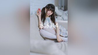 新晋探花精采首秀【情趣T先生】超清4K设备，极品外围女神，体力强悍持久输出，角度专业完美，应求打【水印】